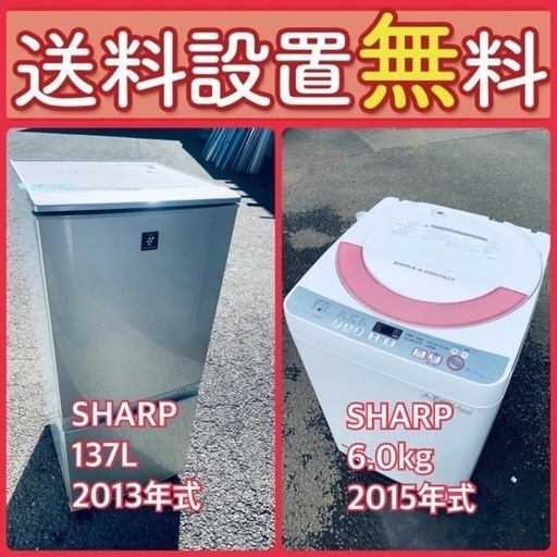 残り僅か‼️人気の冷蔵庫\u0026洗濯機セットが特別価格で⭐️送料・設置無料39