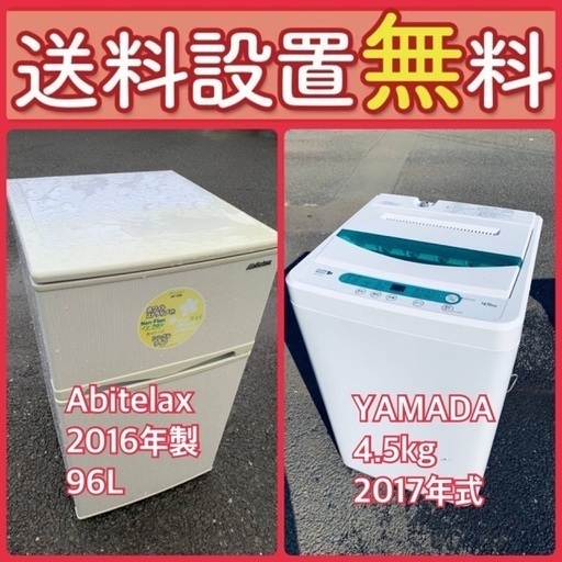 質と価格のベストバランス‼️送料・設置無料⭐️冷蔵庫\u0026洗濯機セットセール⭐️40