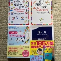 【ネット決済】子育て本　4冊