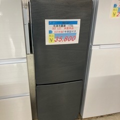 【新生活応援セール】Haier冷凍冷蔵庫173L2023年製