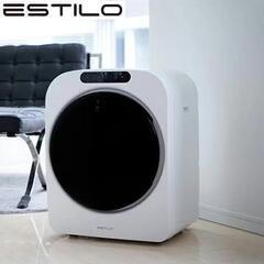 ESTILO(エスティロ) 3KG小型衣類乾燥機 工事不要 花粉...