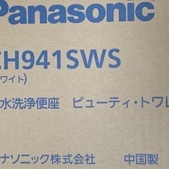 ⭕️新品格安‼️温水洗浄便座❗️3台限り❗️取付工事込❗️Panasonic