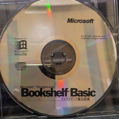 📗💿マルチメディア総合辞典💿📗  Microsoft Books...