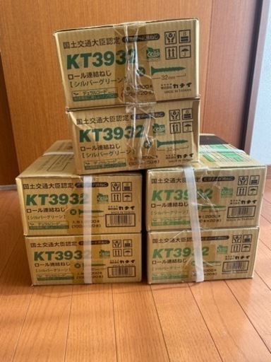 ロール連結ビス32