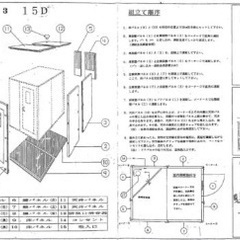 RFC組立式防音室　1.5畳