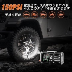 新品未使用 エアコンプレッサー搭載✨ジャンプスターター 5000A  電動空気入れ 12V
