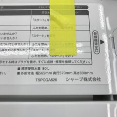☆ジモティ割あり☆ SHARP 洗濯機 6kg 23年製 動作確認 
