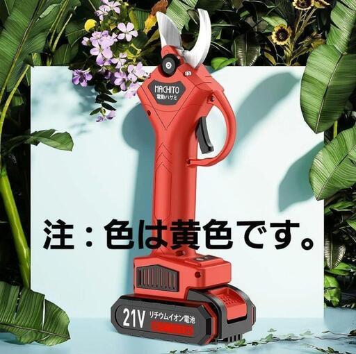 電動剪定バサミ 充電式 園芸はさみ 枝切りハサミ コードレス 切断直径25mm