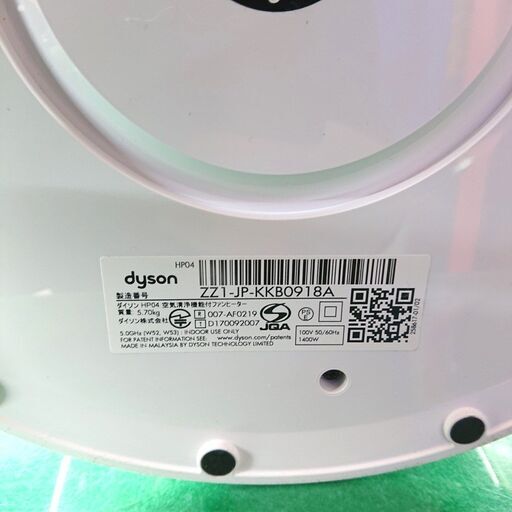 ダイソン/dyson 空気清浄ファンヒーター HP04 2018年製 Dyson Pure Hot + Cool