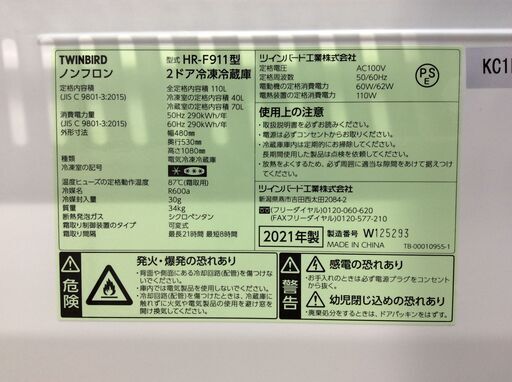 （3/11受渡済）JT8381【TWINBIRD／ツインバード 2ドア冷蔵庫】美品 2021年製 HR-F911 家電 キッチン 冷蔵冷凍庫 右開き 110L