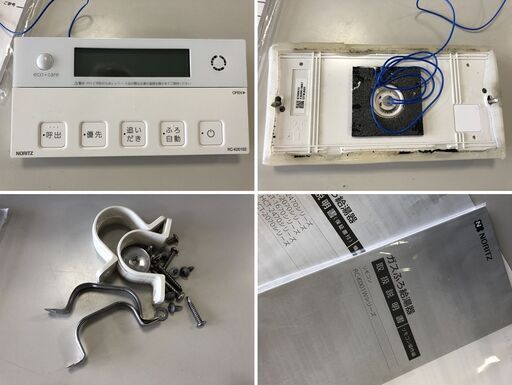 ▽【ノーリツ ガスふろ給湯器 オート 16号 屋外壁掛形 GT-1670SAW 中古