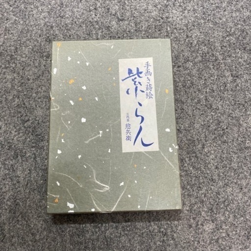 会津塗　手画き蒔絵 紫らん　三代目　惣兵衛　手帳