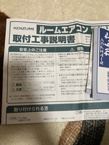 ルームエアコン  窓用エアコン 受け渡し予定者決定