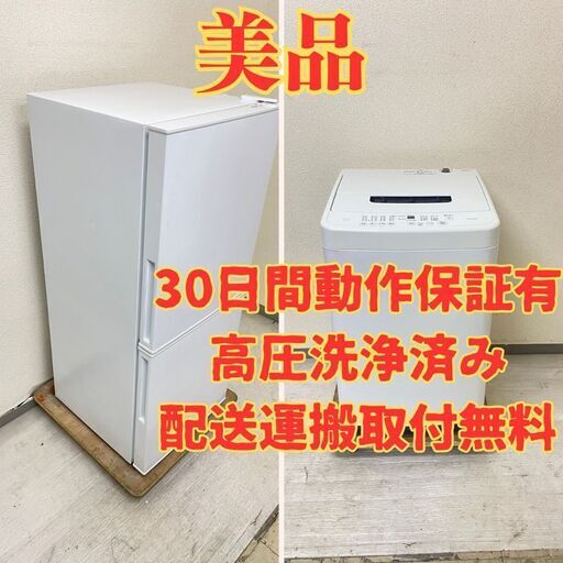 【コンパクト】冷蔵庫ニトリ 106L 2022年製 NTR-106WH 洗濯機IRISOHYAMA 4.5kg 2022年製 IAW-T451 GE32423 GC31657