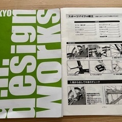 追加写真スポーツバイク終了