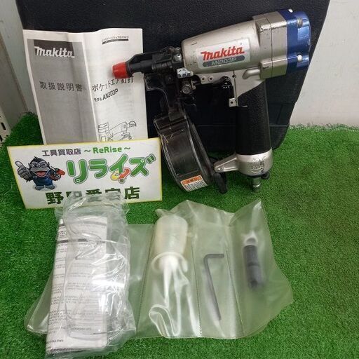 マキタ makita AN303P 常圧ポケットエア釘打【野田愛宕店】【店頭取引限定】【中古】管理番号：ITTL2QT0X50I