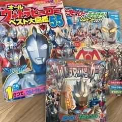 【無料】ウルトラマン　本