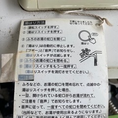 リンナイ製　瞬間湯沸かし器