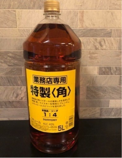 角5L