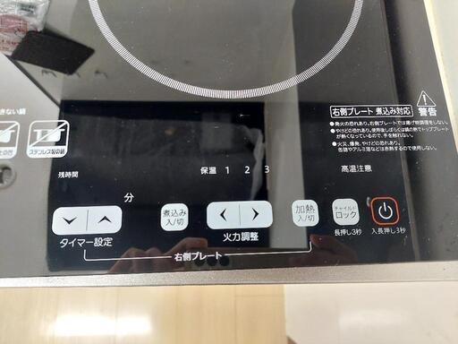その他 IH 2021