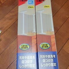 【ネット決済】家具防止転倒防止伸縮棒