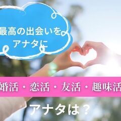 シニア世代の素敵な出会い場所０３月１６日(土)１５：００📍梅田⭐...