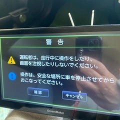 ドリームメーカー　ナビ