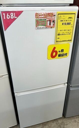 J5062 ★6ヶ月保証付★ 2ドア冷蔵庫 AQUA アクア　AQR-17J(W) 168L 2019年製 動作確認、クリーニング済み！