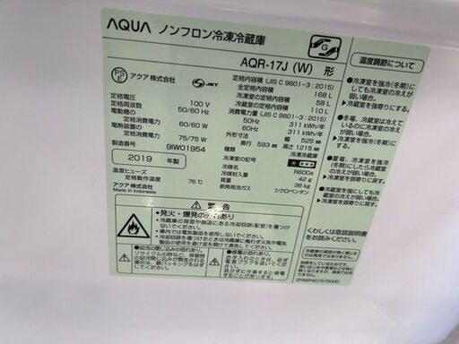 J5062 ★6ヶ月保証付★ 2ドア冷蔵庫 AQUA アクア　AQR-17J(W) 168L 2019年製 動作確認、クリーニング済み！