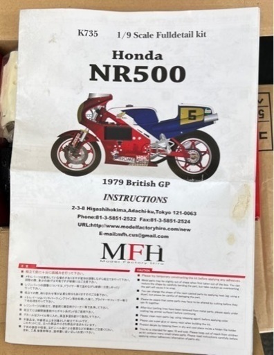 MFH モデルファクトリーヒロ　NR500 1/9スケール　組み立て途中 MFH モデルファクトリーヒロ NR500 1/9スケール 組み立て途中 MFH 1/9