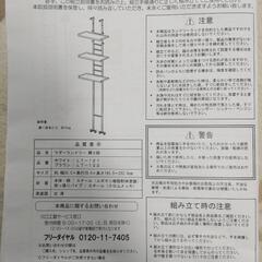 《お取り引き決定》突っ張りランドリーラック（掲載3/7まで）