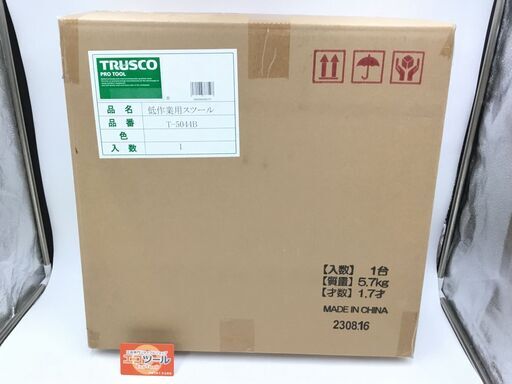 【エコツール半田店】TRUSCO(トラスコ) 低作業用スツール 高さ調整 ブラック T-5044B【愛知県/名古屋市/知立市/半田市/岡崎市/工具】【IT5XG5GHSWFN】★出張買取も好評受付中！