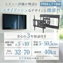 壁掛けテレビ用パーツ