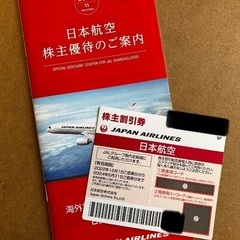 JAL 株主優待　１枚2,000円　有効期限:2024.5.31