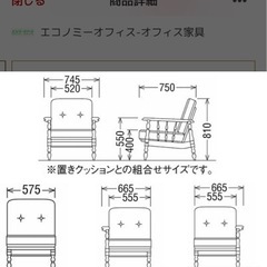 カリモク　応接室セット