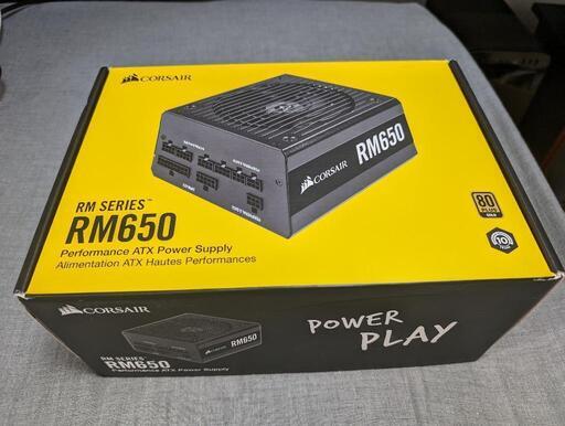 corsair RM650 状態良好
