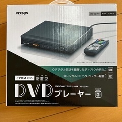 DVDプレーヤー(値下げしました)