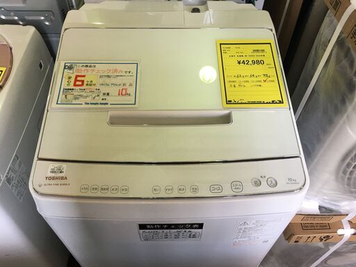 ★東芝 洗濯機 AW-10SDE8 2020年製 ※動作チェック済み