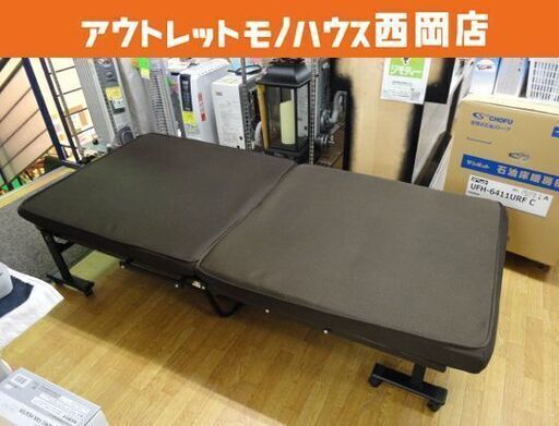折りたたみベッド リクライニング 幅90㎝ セミシングル メッシュ 布 茶色 シングル 西岡店