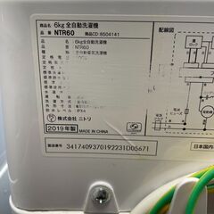 洗濯機 No.10266 ニトリ 2019年製 6kg NTR60 【リサイクルショップど 