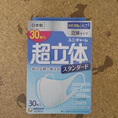 マスク　超立体スタンダード　30枚
