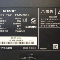 SHARP 42インチ 液晶テレビ AQUOS 2T-C42BE1 2020年製 Wチューナー シャープ アクオス テレビ 42型 TV 42V 札幌市東区 新道東店