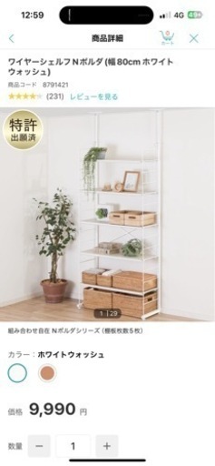 ラック