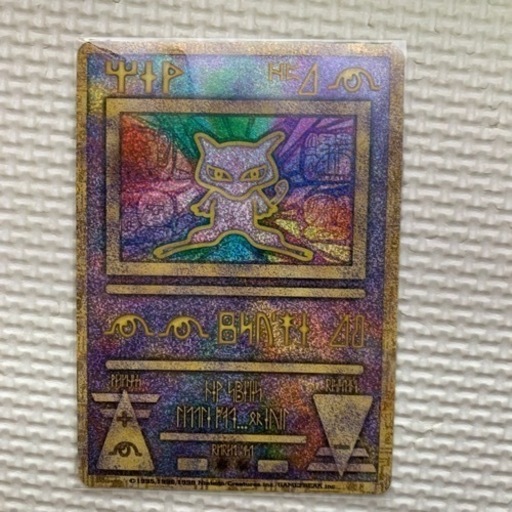 古代ミュウ　エラー版
