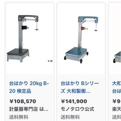 台はかり　分銅　大幅値下げ