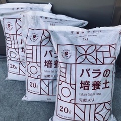 新品　バラの培養土　20ℓ×3袋　をお安くお譲り致します。