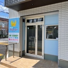 ウィズユー東伏見教室/児童指導員　未経験でも歓迎！