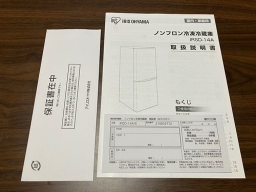 ★取引内定★【2年半使用】アイリスオーヤマ 142L 冷凍冷蔵庫 IRSD-14A