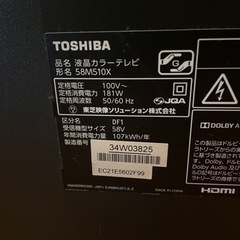 ジャンク　東芝REGZA 58インチテレビ 液晶テレビ