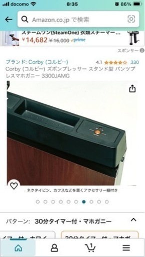 コルビーズボンプレッサー